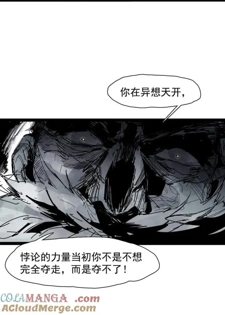 《真理面具》209 第79话 笑脸5图13