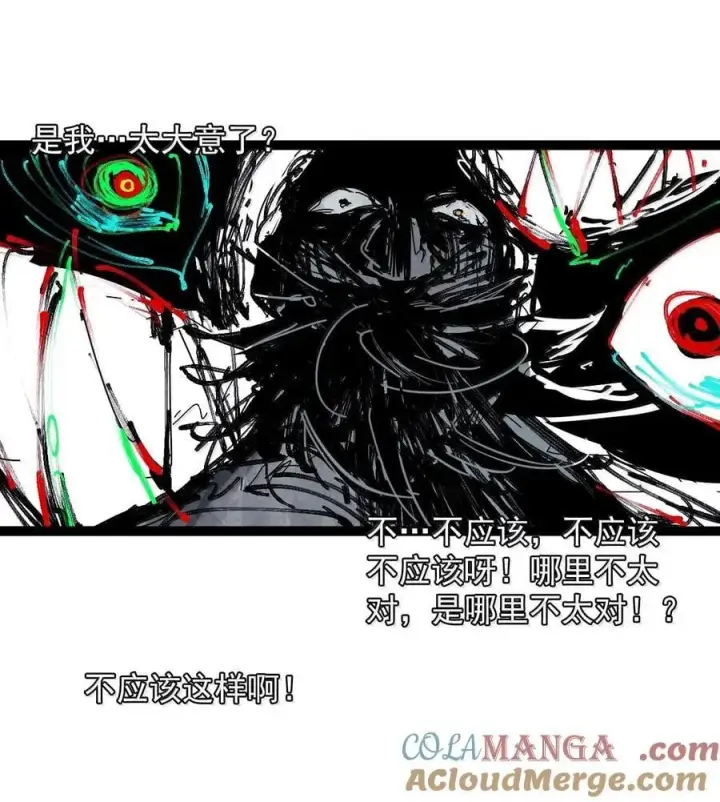 《真理面具》209 第79话 笑脸5图19