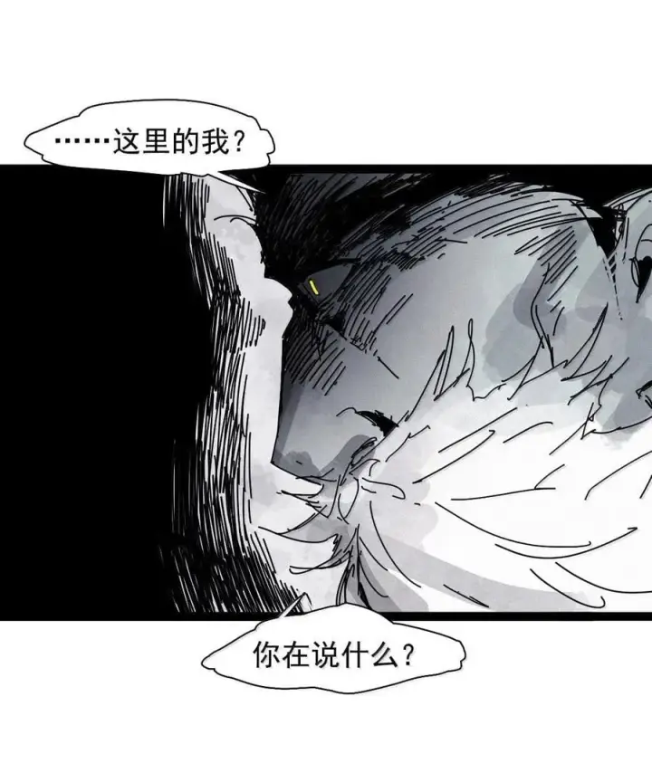 《真理面具》209 第79话 笑脸5图2