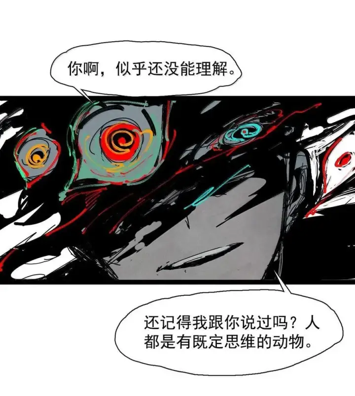 《真理面具》209 第79话 笑脸5图20