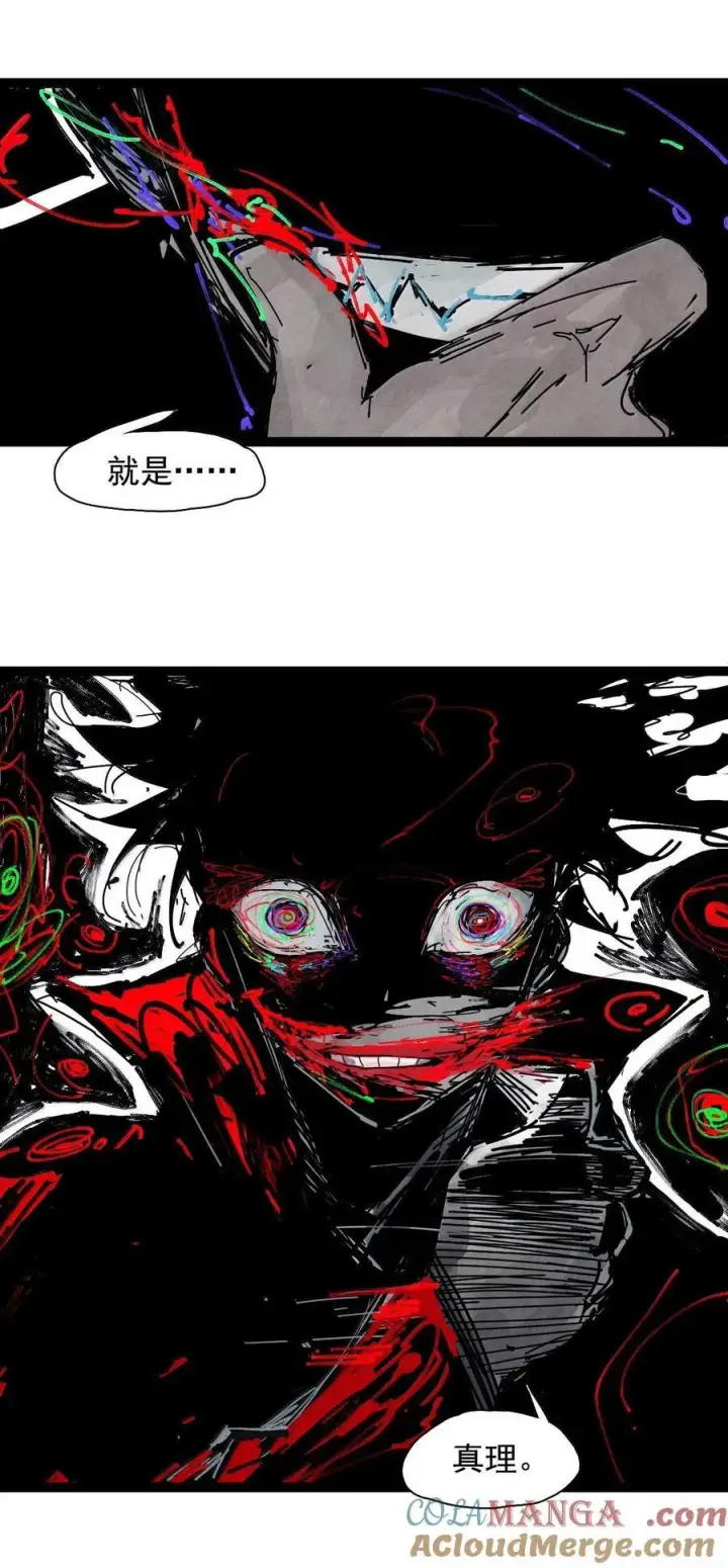《真理面具》209 第79话 笑脸5图23