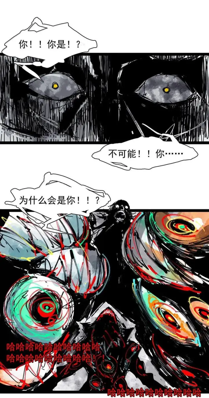 《真理面具》209 第79话 笑脸5图24