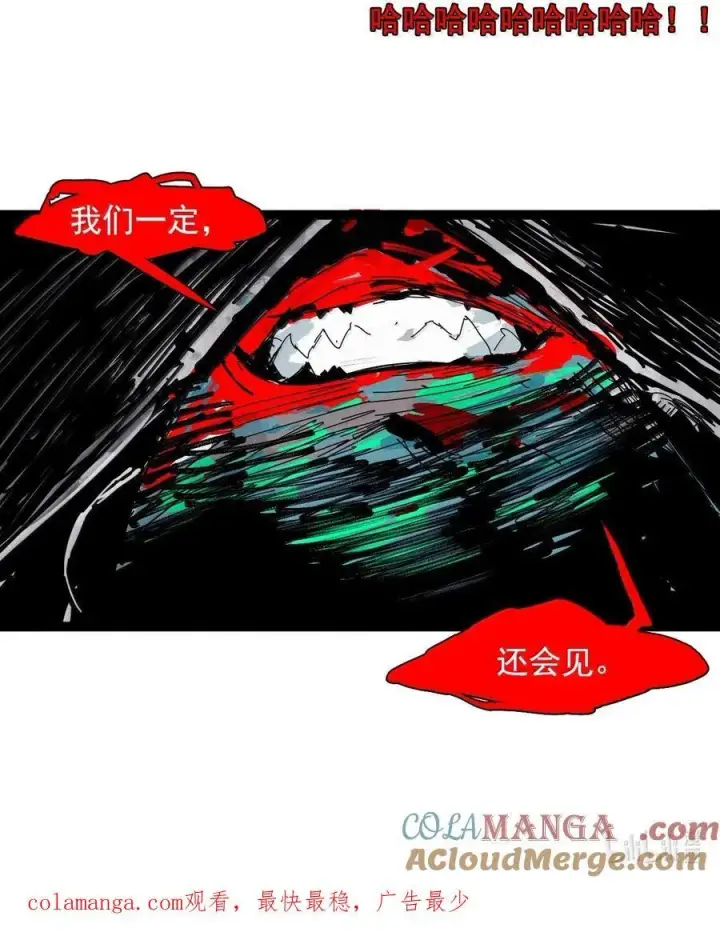《真理面具》209 第79话 笑脸5图25