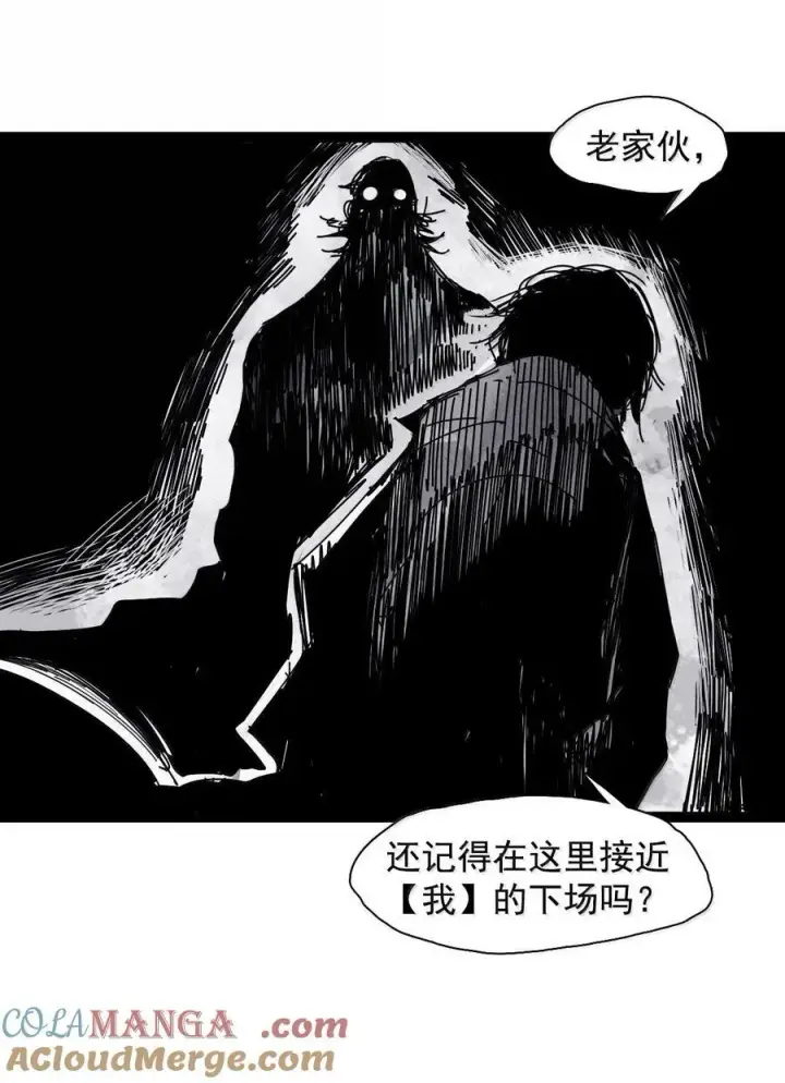《真理面具》209 第79话 笑脸5图3