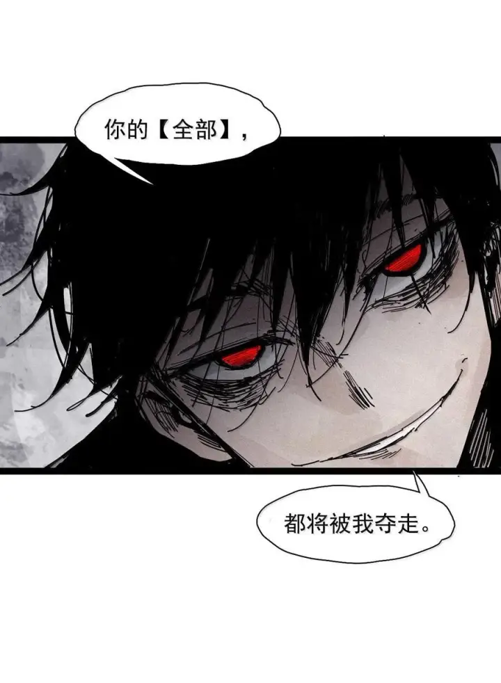 《真理面具》209 第79话 笑脸5图4