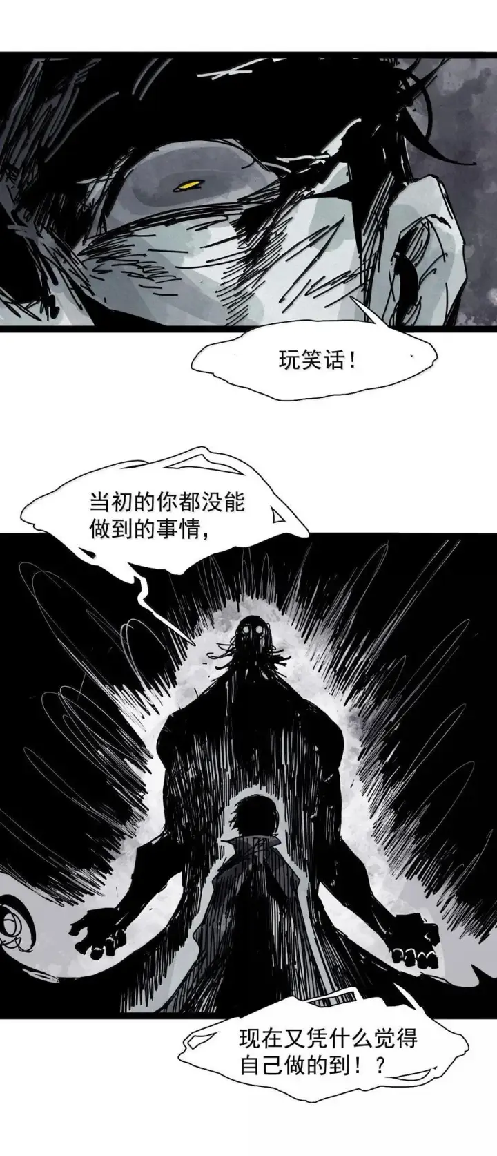 《真理面具》209 第79话 笑脸5图8