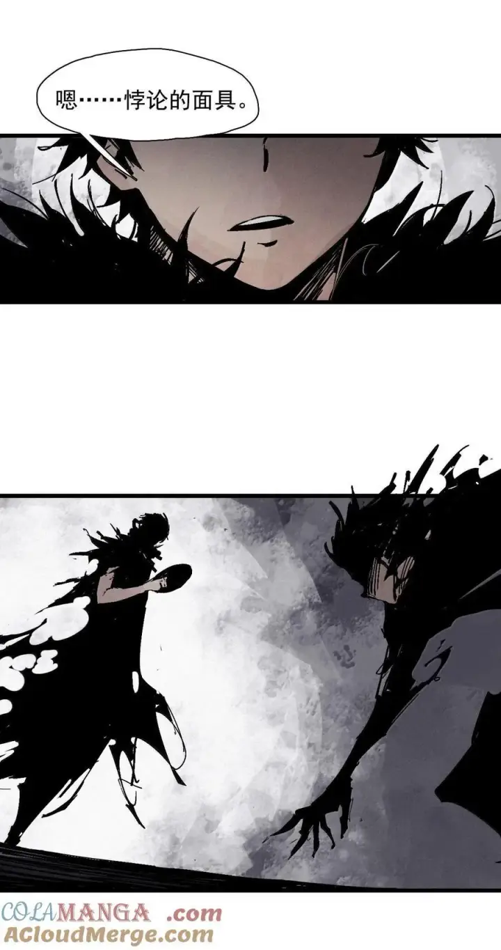 漫画《真理面具》210 第80话 “真理”第11张图