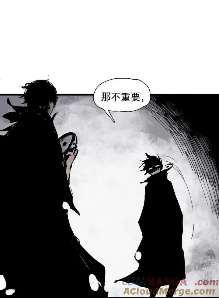 漫画《真理面具》210 第80话 “真理”第13张图