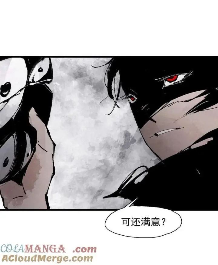 漫画《真理面具》210 第80话 “真理”第17张图