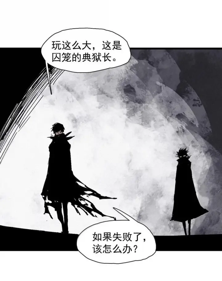 漫画《真理面具》210 第80话 “真理”第18张图