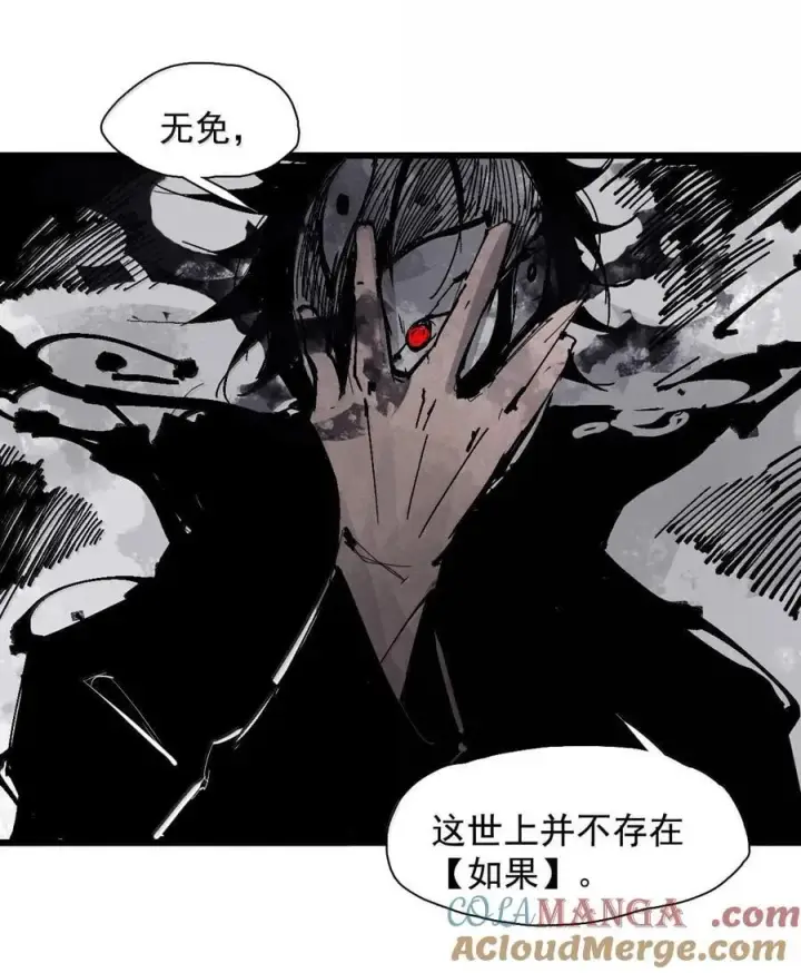 漫画《真理面具》210 第80话 “真理”第19张图