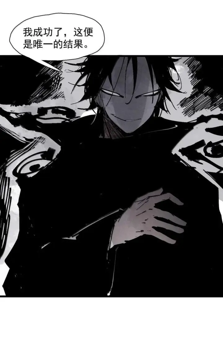 漫画《真理面具》210 第80话 “真理”第20张图