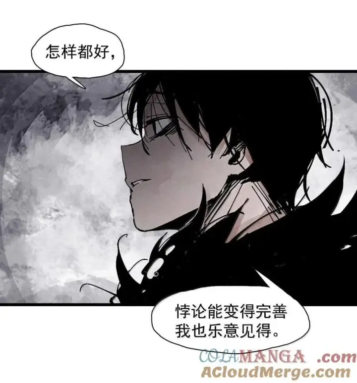 漫画《真理面具》210 第80话 “真理”第21张图