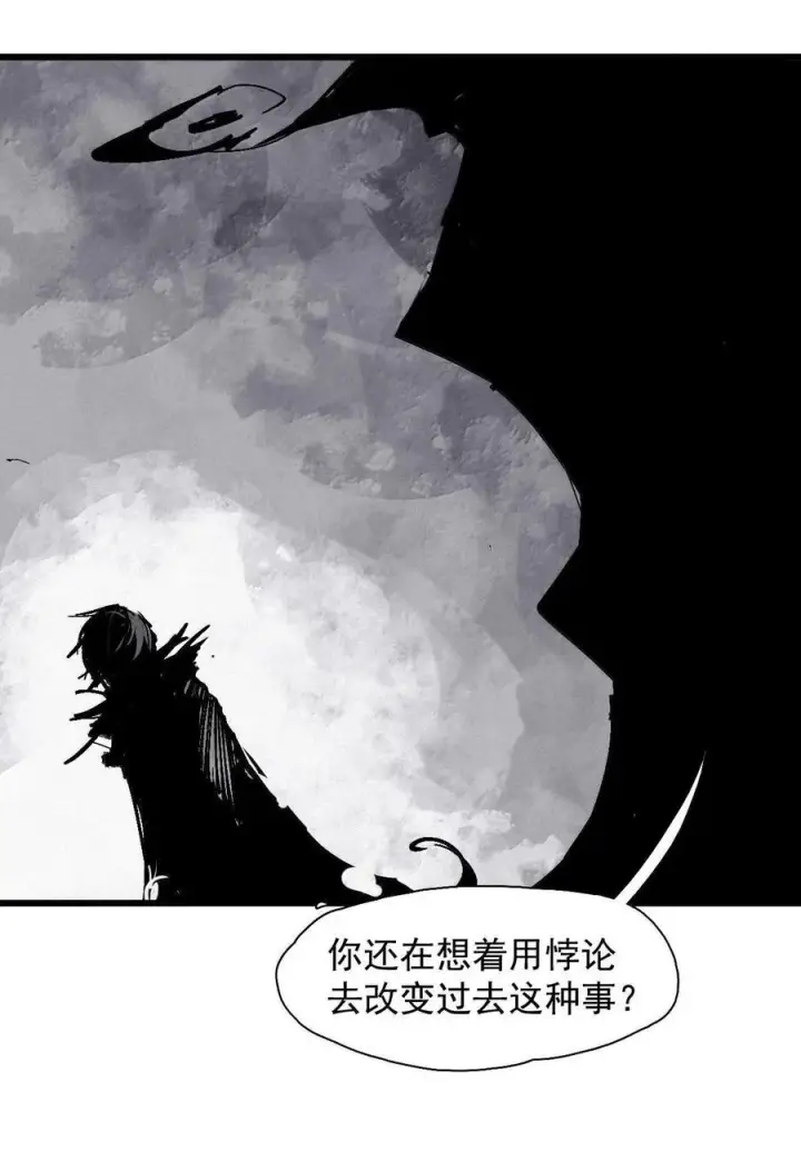 漫画《真理面具》210 第80话 “真理”第22张图
