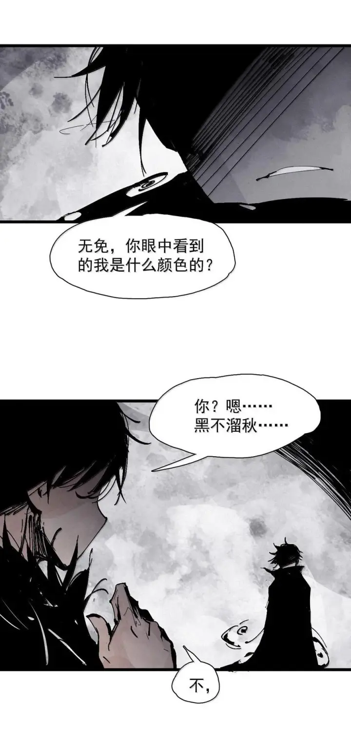 漫画《真理面具》210 第80话 “真理”第26张图