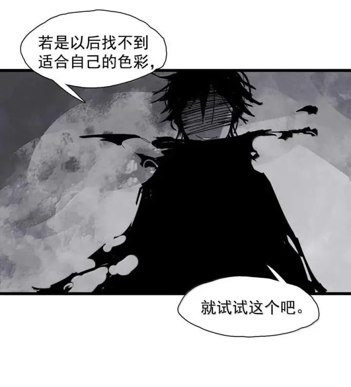漫画《真理面具》210 第80话 “真理”第28张图