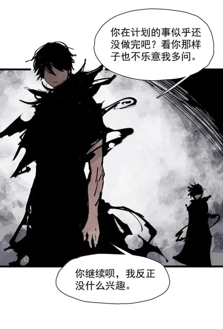 漫画《真理面具》210 第80话 “真理”第30张图