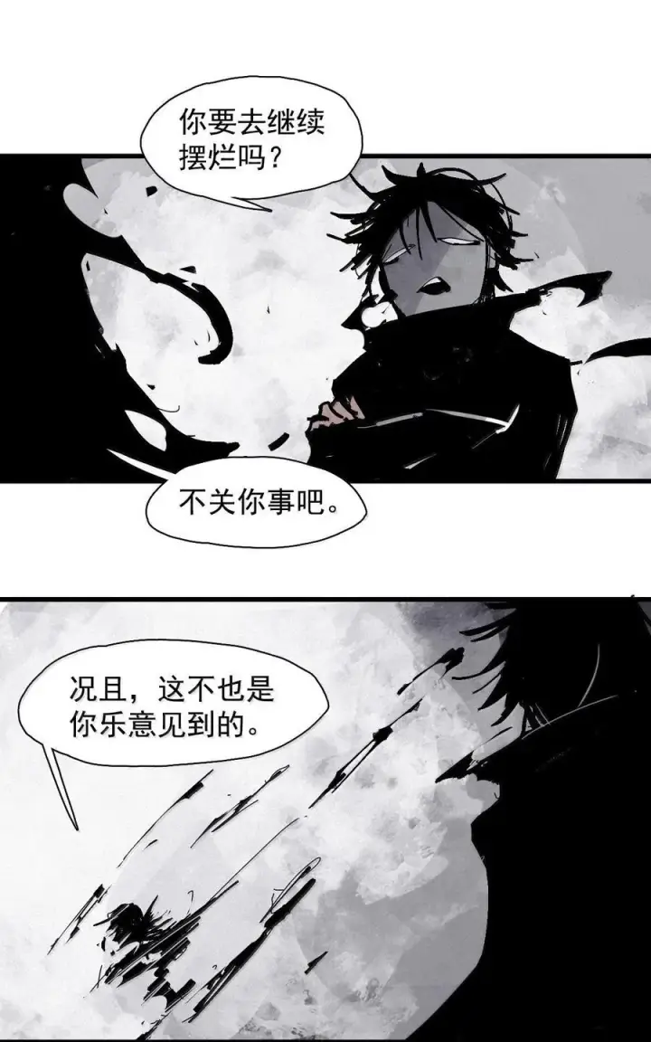 漫画《真理面具》210 第80话 “真理”第32张图