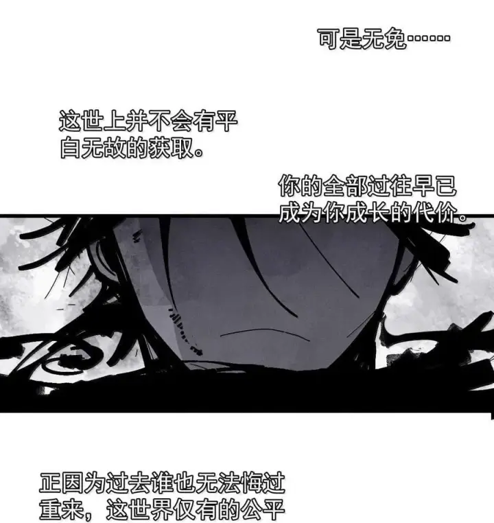 漫画《真理面具》210 第80话 “真理”第34张图