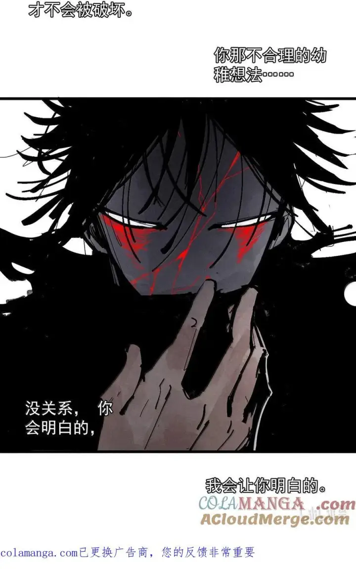 漫画《真理面具》210 第80话 “真理”第35张图