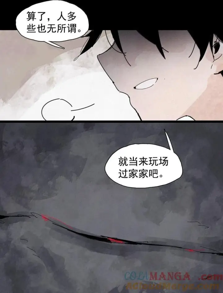 漫画《真理面具》211 第80话 “真理”2第11张图