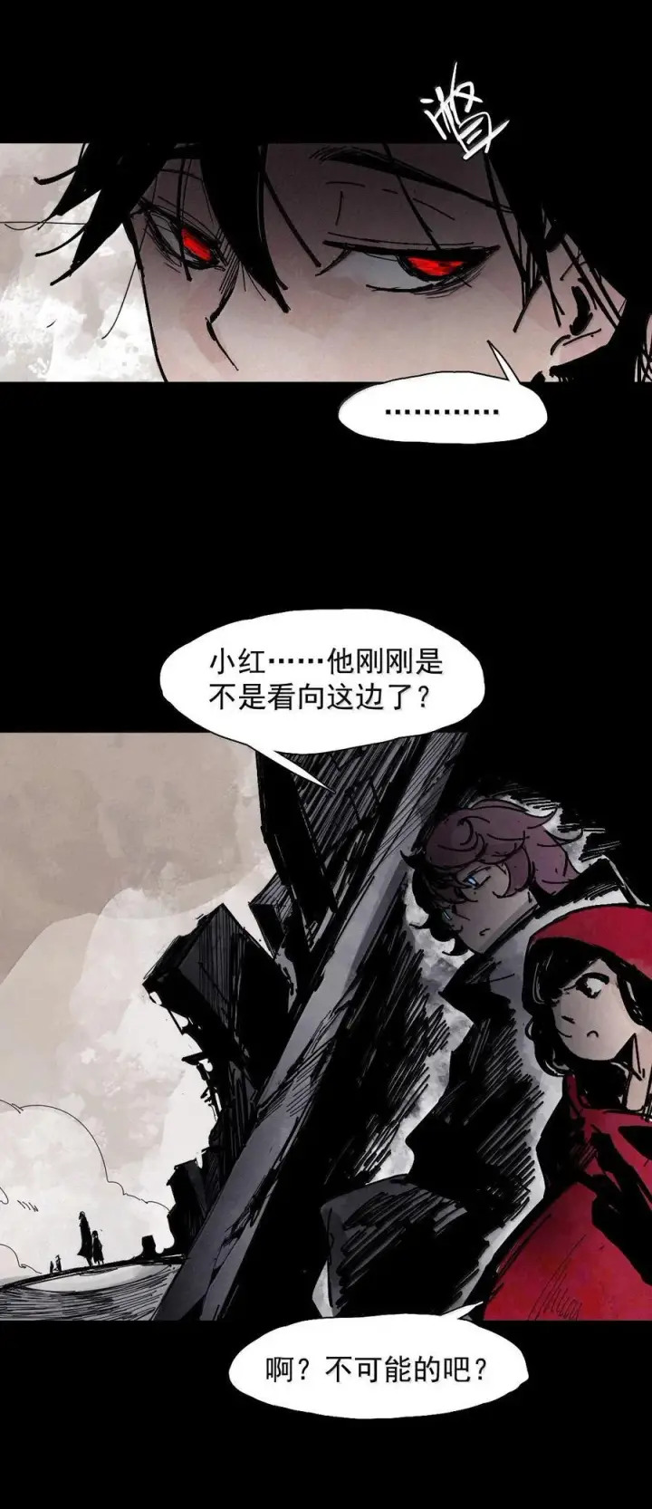 漫画《真理面具》211 第80话 “真理”2第14张图