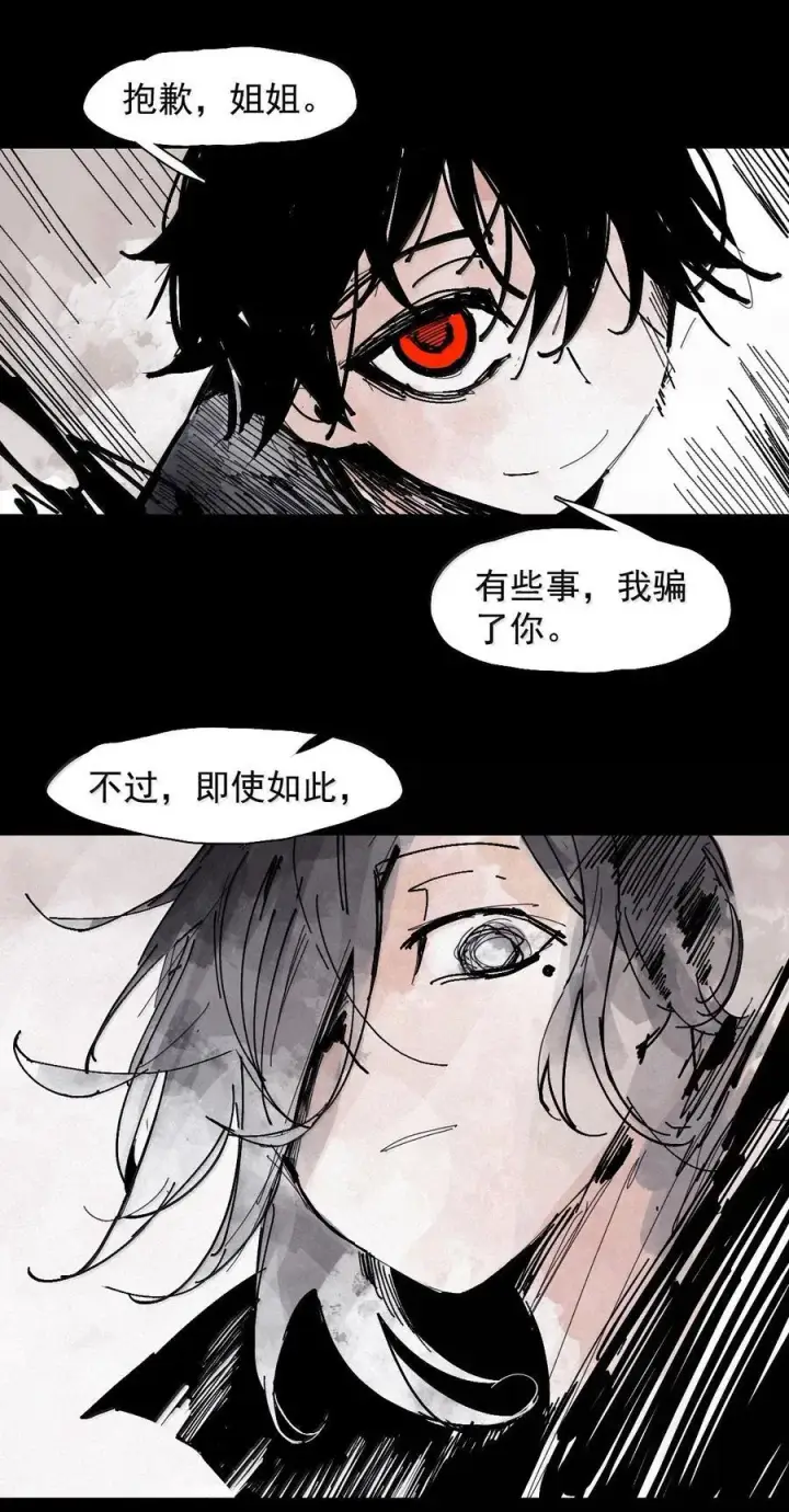 漫画《真理面具》211 第80话 “真理”2第18张图
