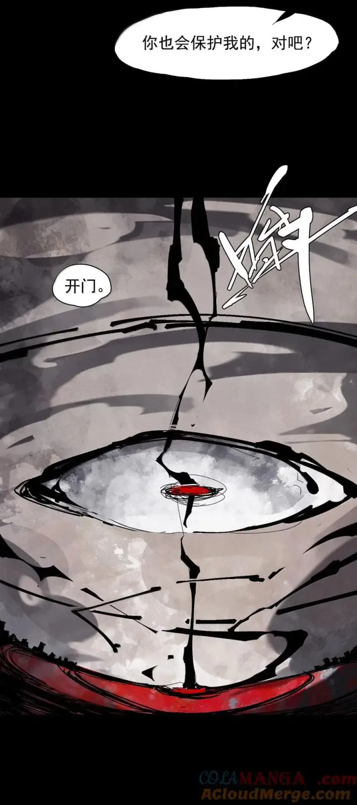 漫画《真理面具》211 第80话 “真理”2第19张图