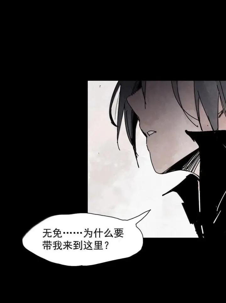 漫画《真理面具》211 第80话 “真理”2第2张图
