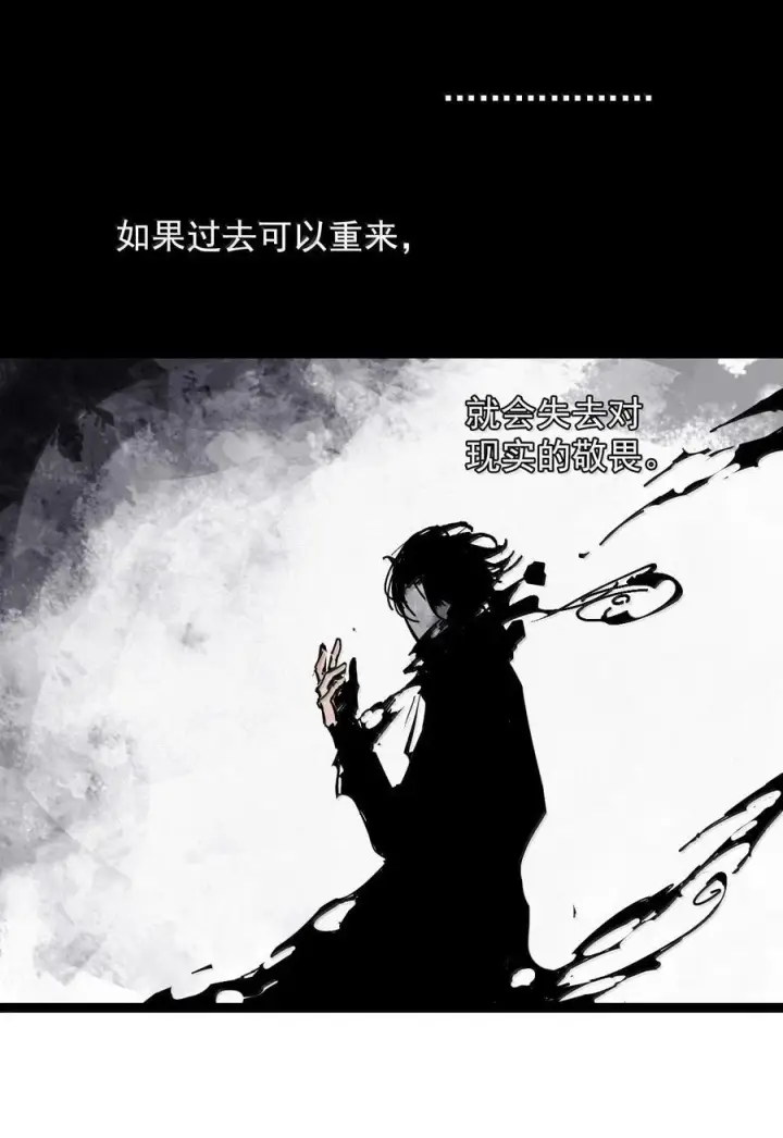 漫画《真理面具》211 第80话 “真理”2第20张图