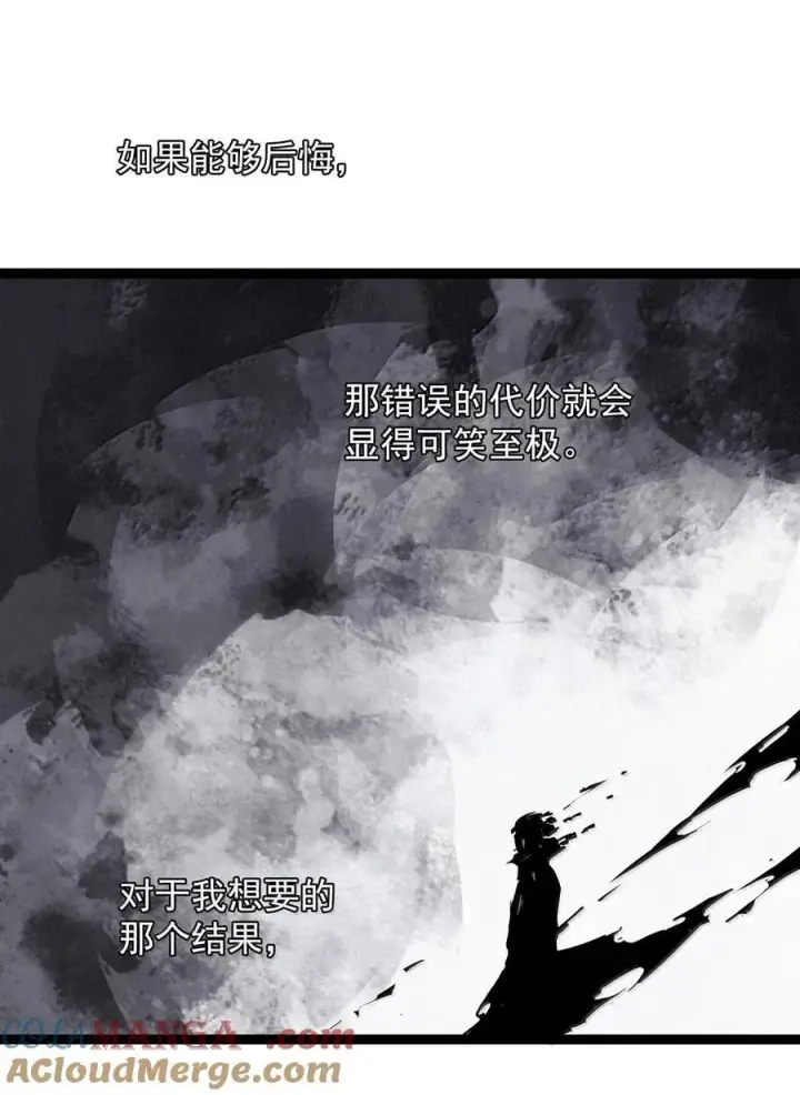 漫画《真理面具》211 第80话 “真理”2第21张图