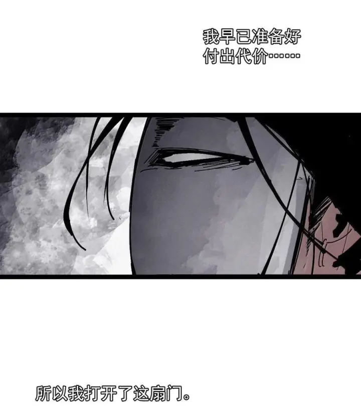漫画《真理面具》211 第80话 “真理”2第22张图