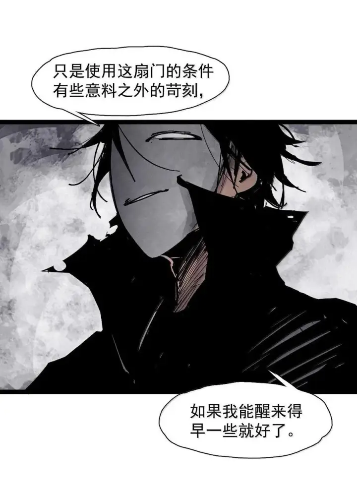 漫画《真理面具》211 第80话 “真理”2第24张图