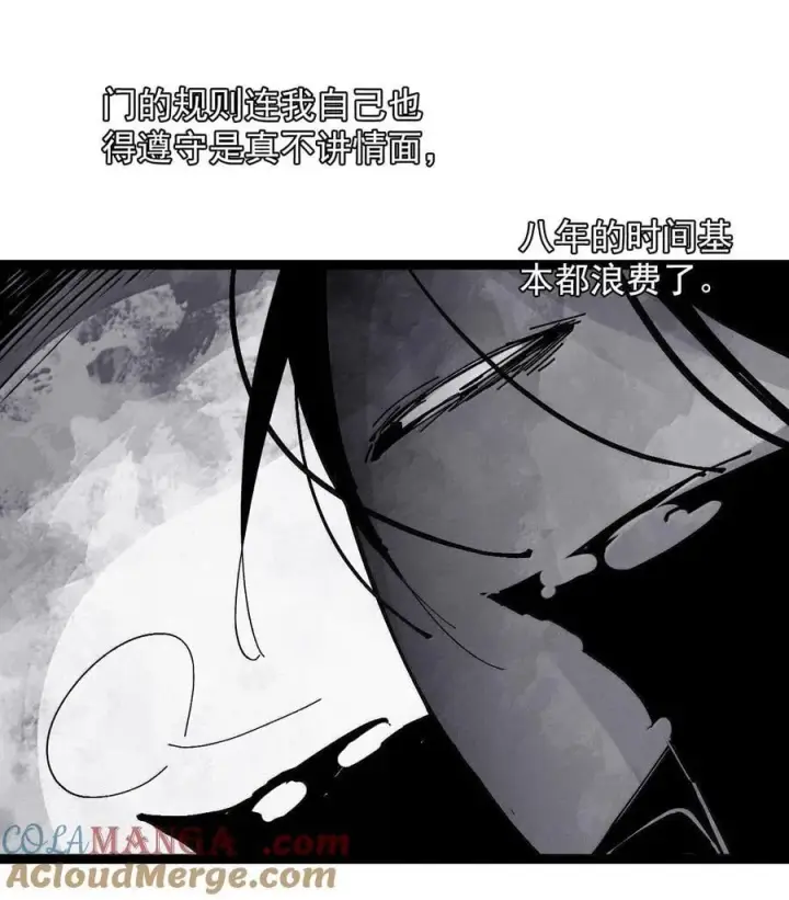 漫画《真理面具》211 第80话 “真理”2第25张图