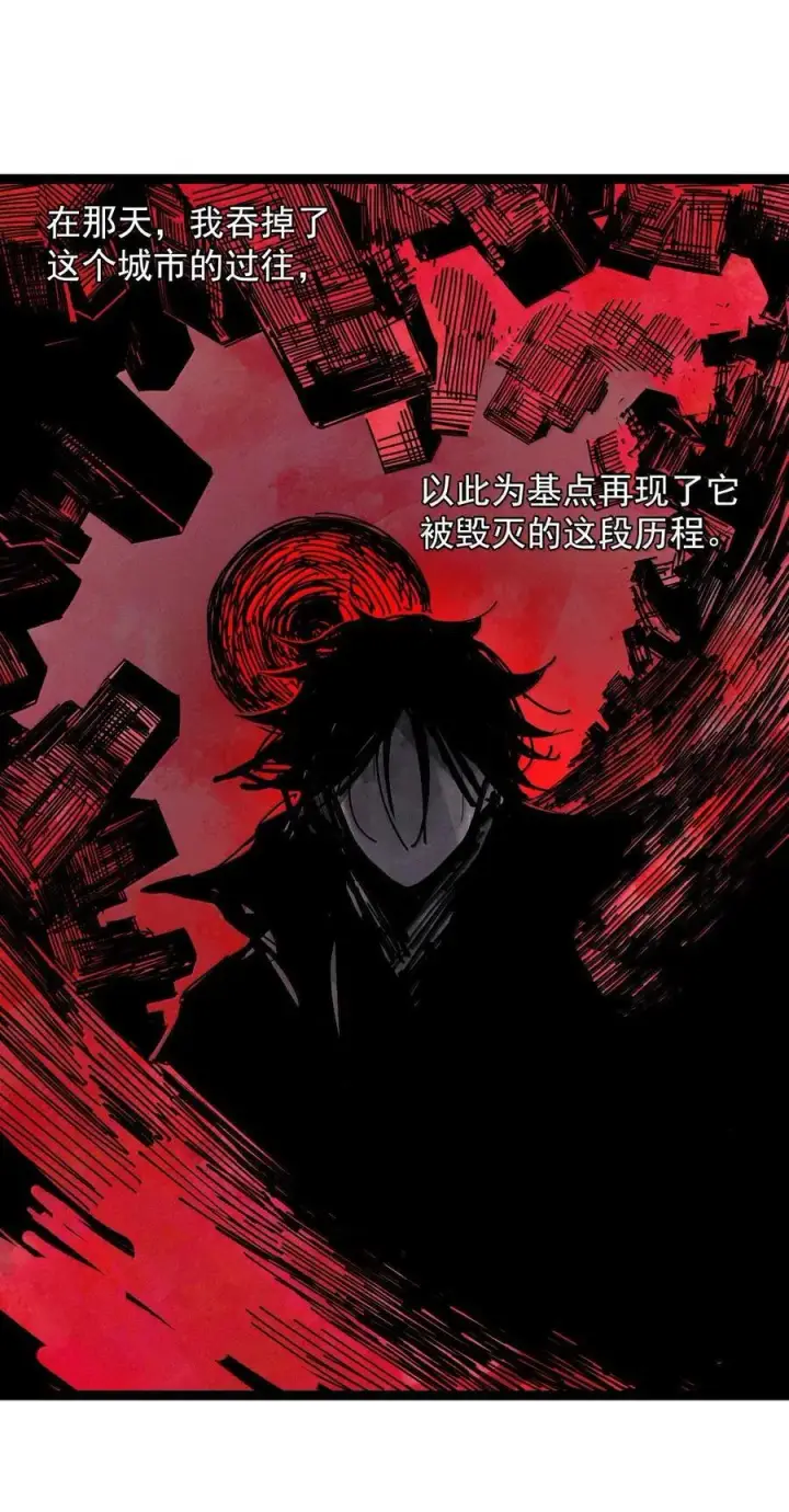 漫画《真理面具》211 第80话 “真理”2第28张图