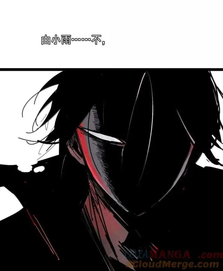 漫画《真理面具》211 第80话 “真理”2第29张图