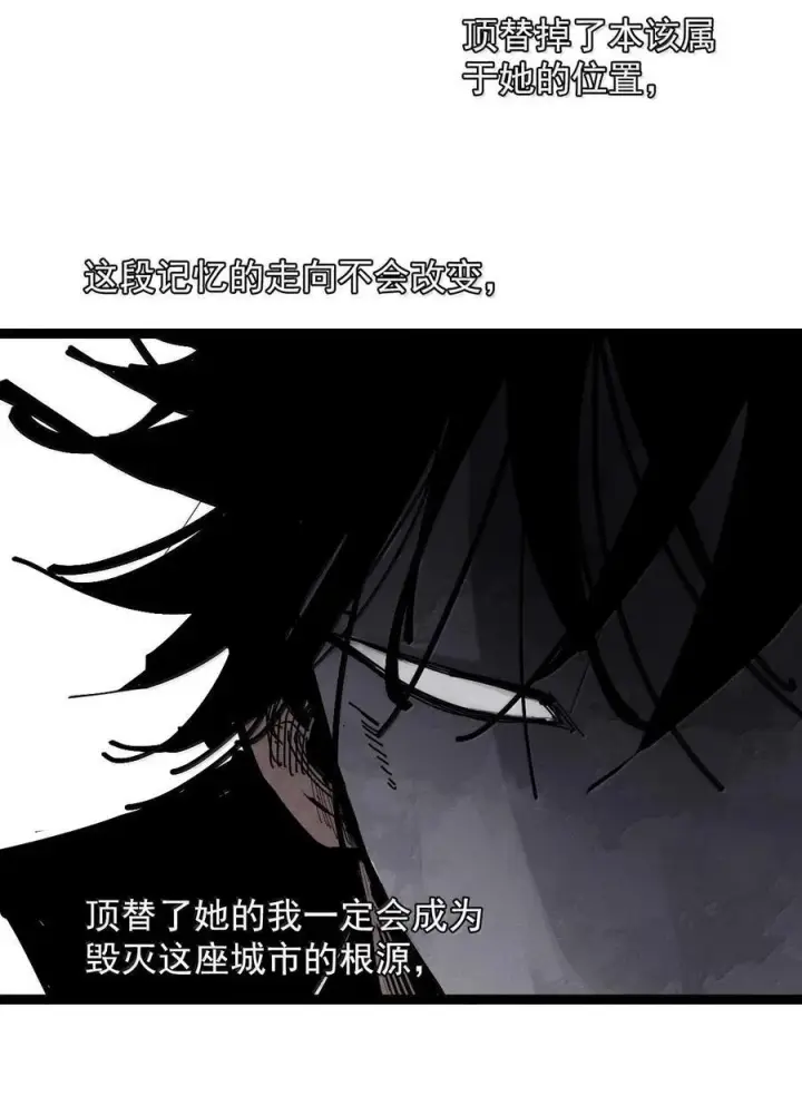 漫画《真理面具》211 第80话 “真理”2第32张图