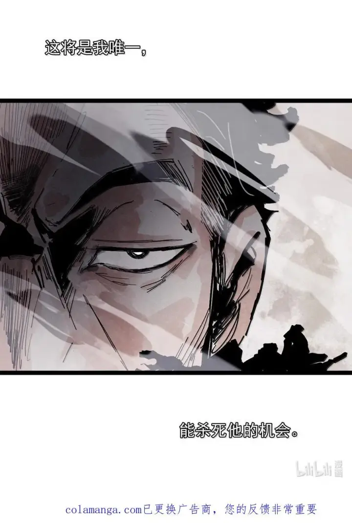漫画《真理面具》211 第80话 “真理”2第34张图