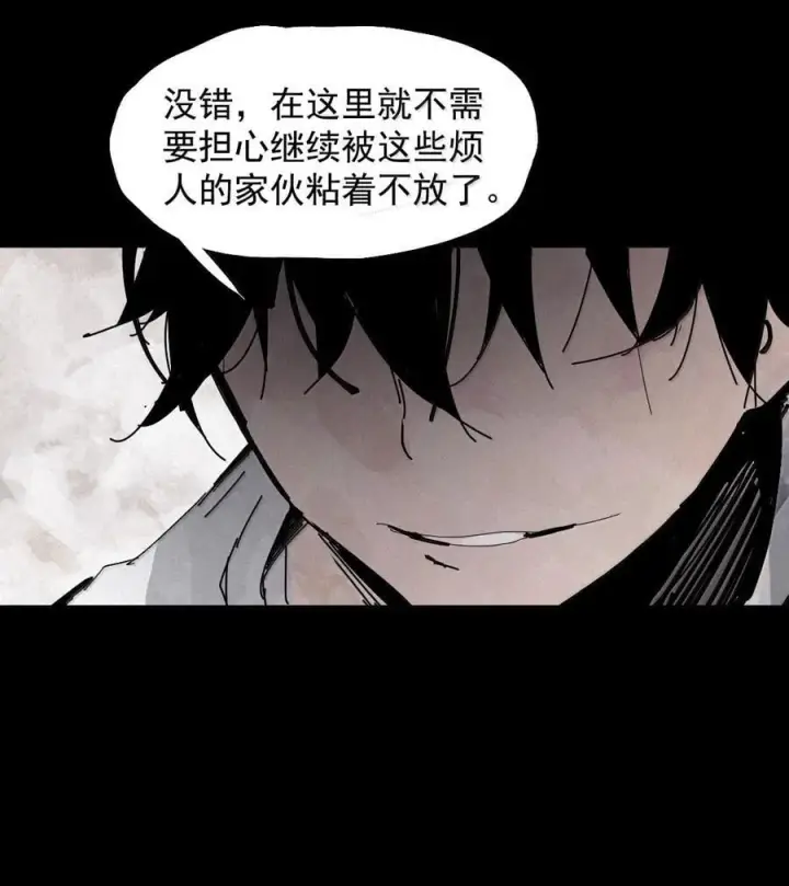 漫画《真理面具》211 第80话 “真理”2第4张图