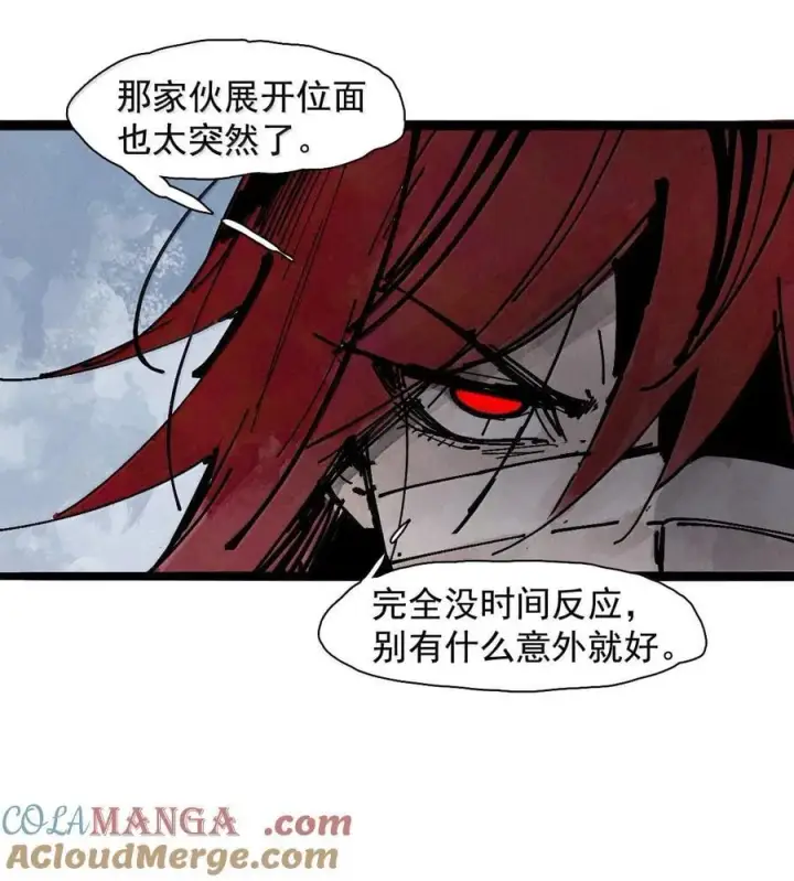 漫画《真理面具》212 第80话 “真理”3第13张图