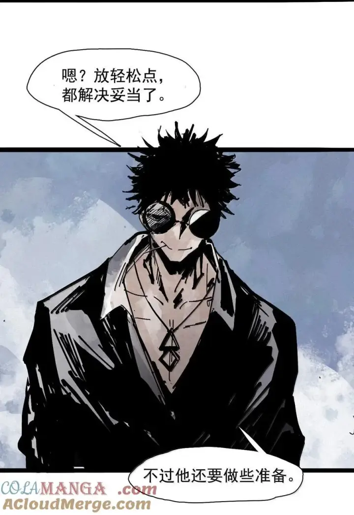 漫画《真理面具》212 第80话 “真理”3第21张图