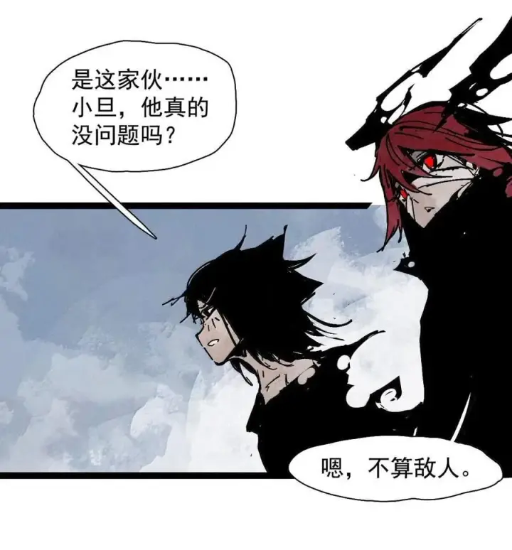 漫画《真理面具》212 第80话 “真理”3第22张图