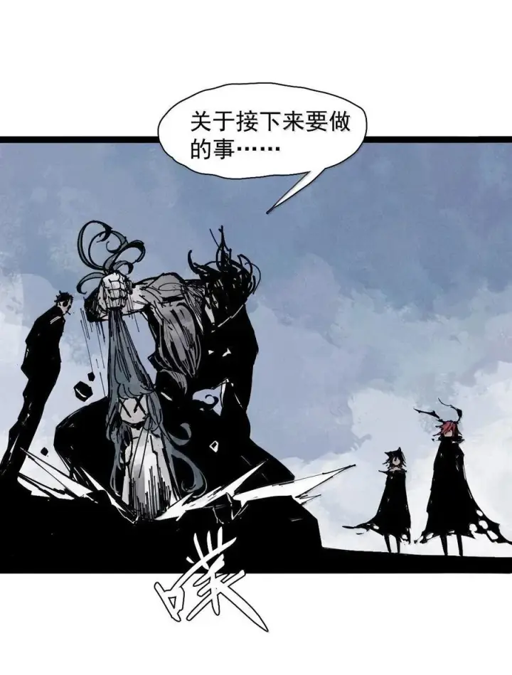 漫画《真理面具》212 第80话 “真理”3第28张图