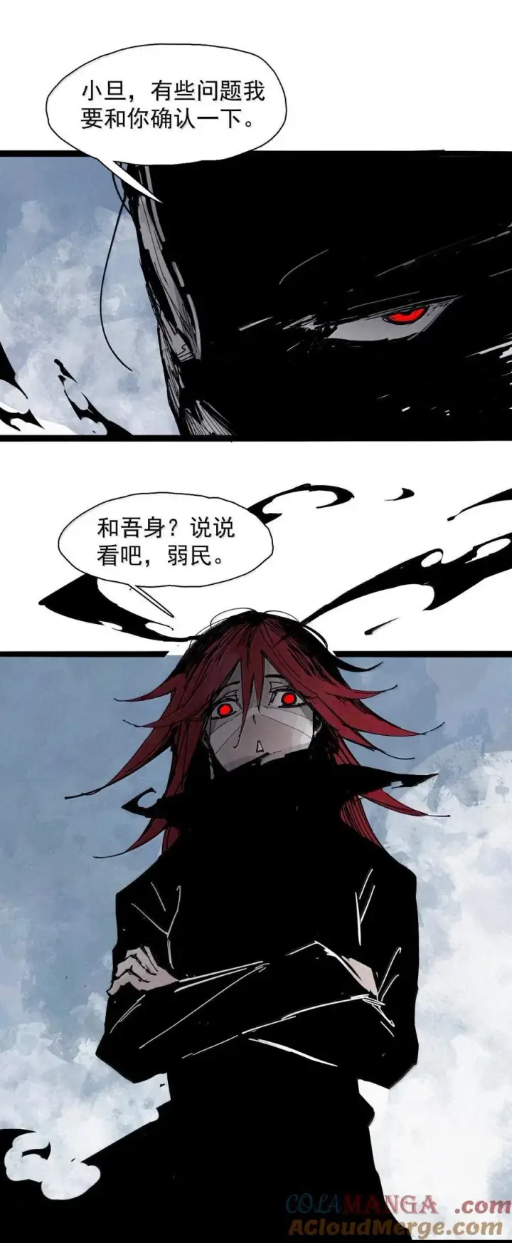 漫画《真理面具》212 第80话 “真理”3第29张图