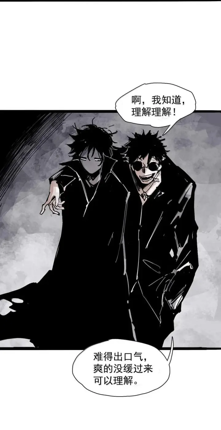 漫画《真理面具》212 第80话 “真理”3第4张图