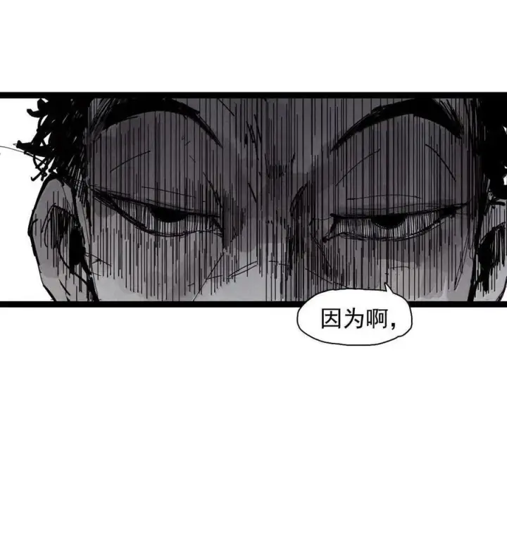 《真理面具》213 第81话 终结之人图16