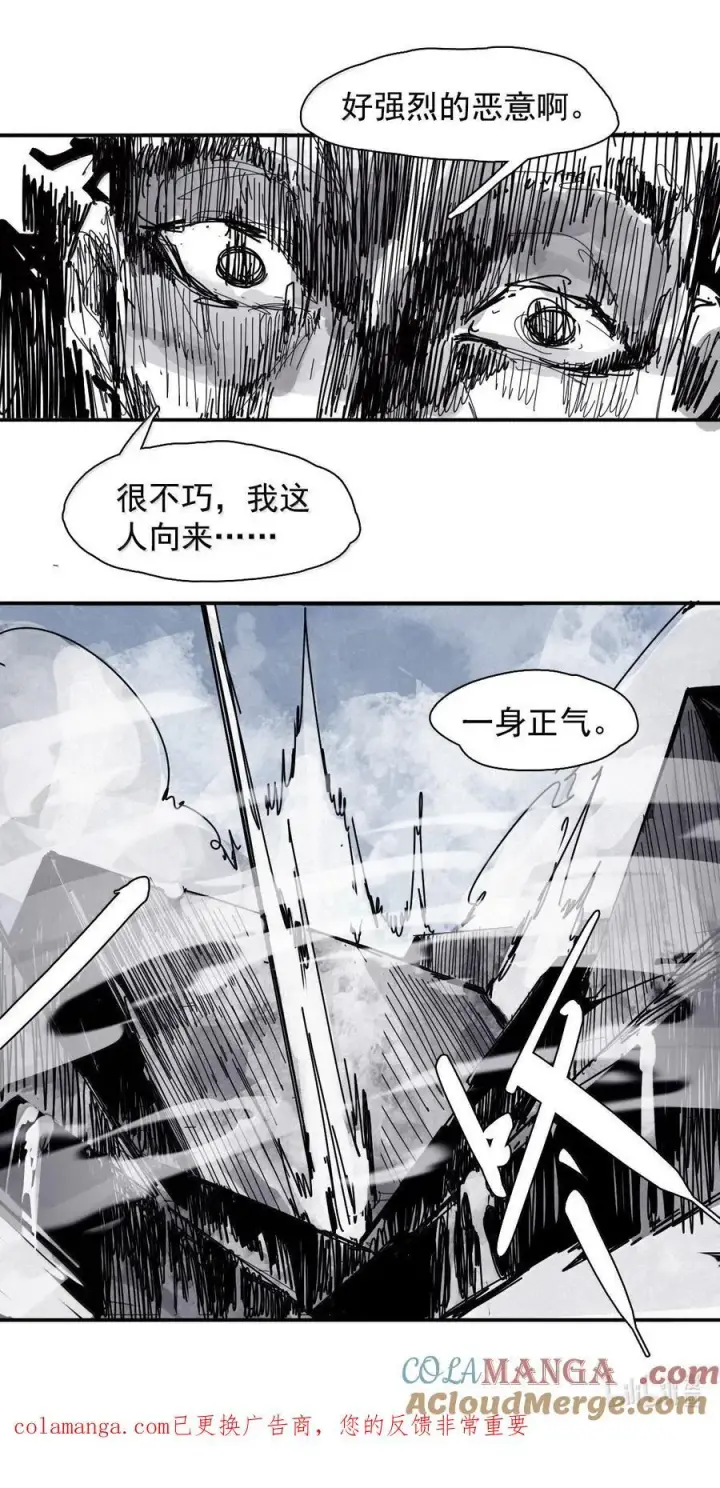 《真理面具》213 第81话 终结之人图27
