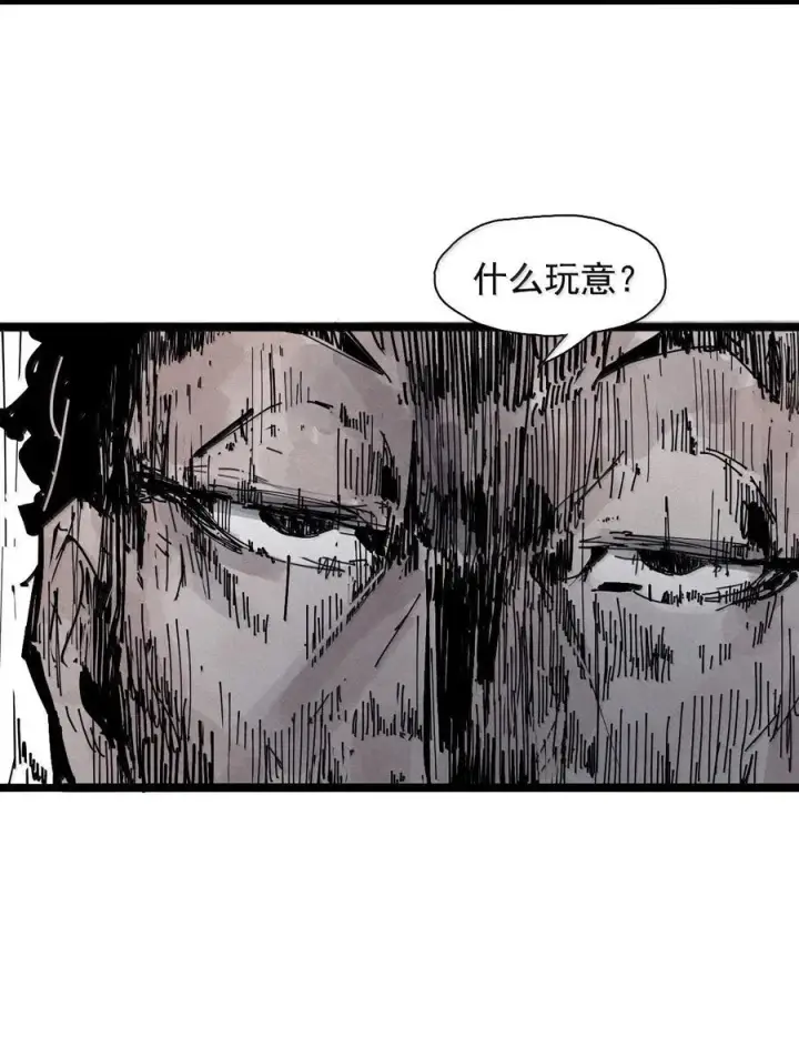 漫画《真理面具》214 第81话 终结之人2第12张图