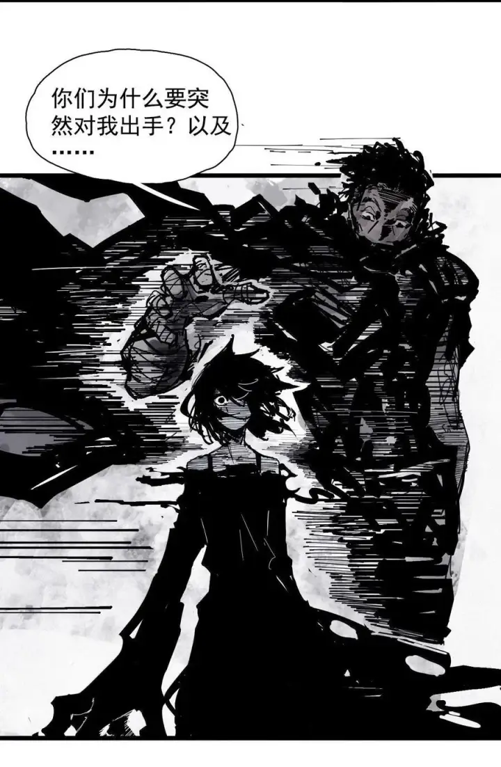 漫画《真理面具》214 第81话 终结之人2第22张图
