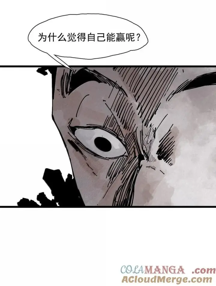 漫画《真理面具》214 第81话 终结之人2第23张图